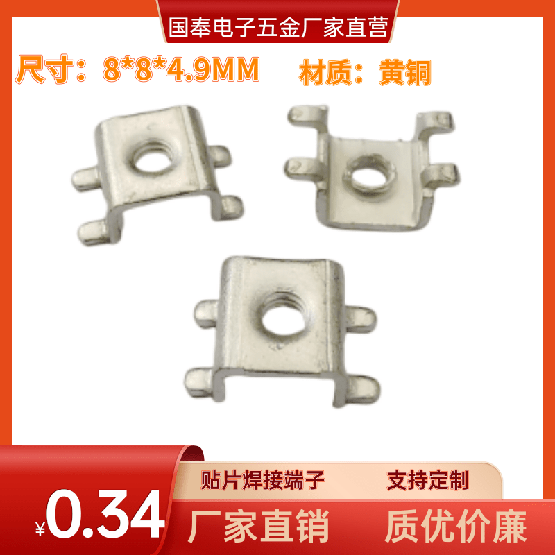 贴片焊接端子螺钉线路板M4接线柱