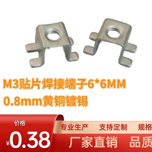 PCB贴焊接端子M3接线端子压接