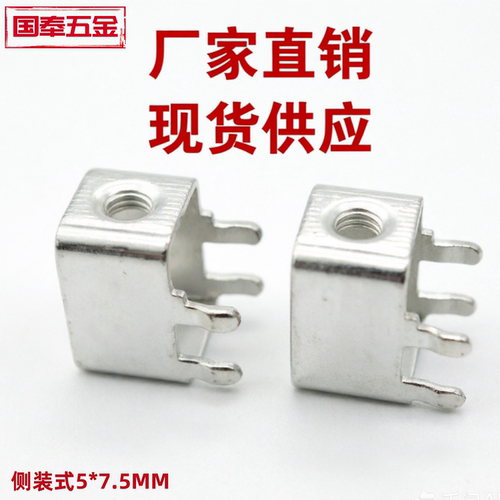 焊接端子m4m3线路板固定座接线柱