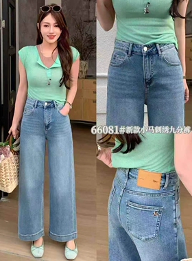 清仓特价HYFS JEANS红提子66081牛仔裤女九分直筒裤棉弹烟管裤春