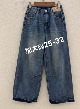 JEANS韩酷莱66278松紧腰夏款九分直筒裤宽松显瘦小个子男友牛仔裤