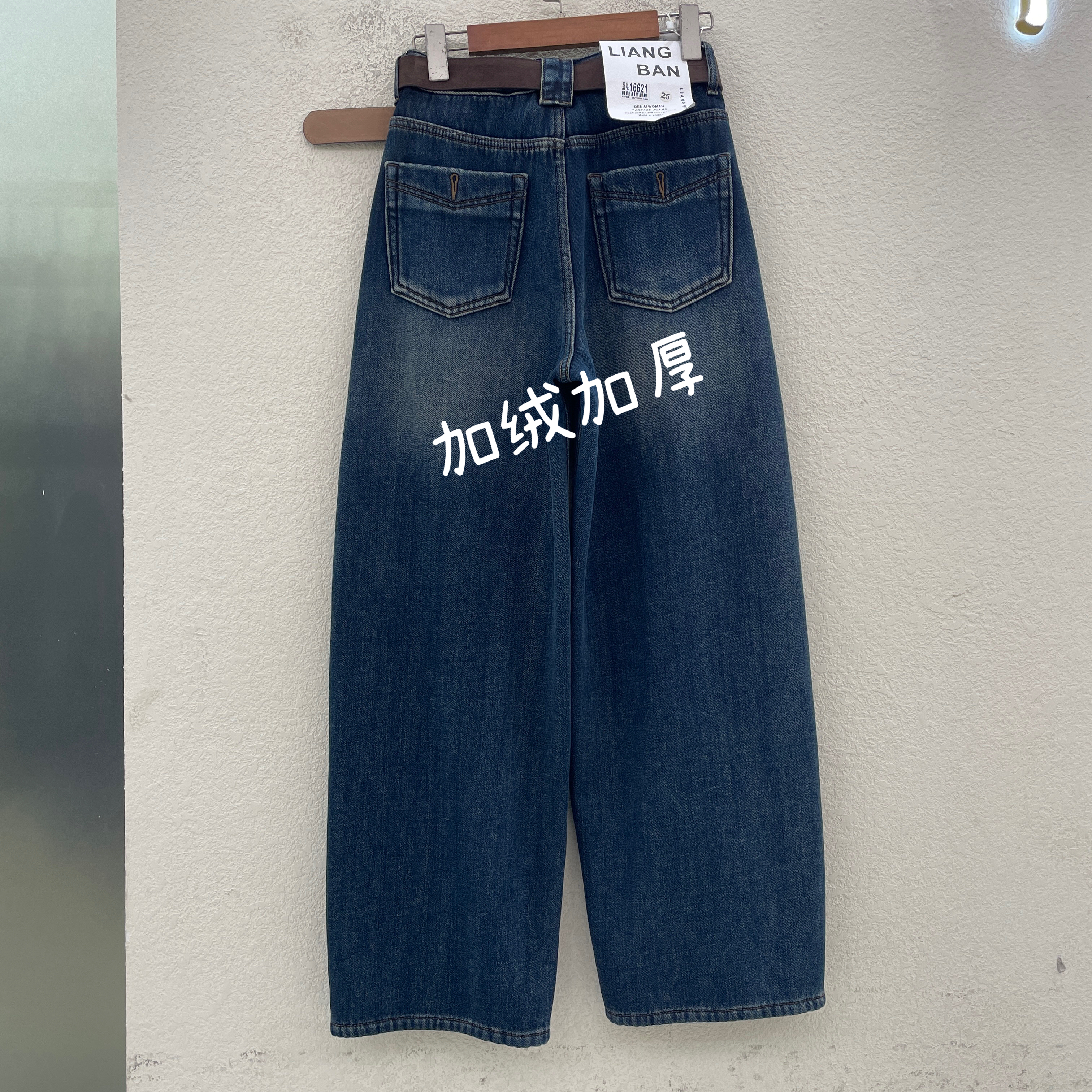 Jeans红提子16621 冬款高腰显瘦加厚复合绒阔腿弯刀裤女牛仔筒裤
