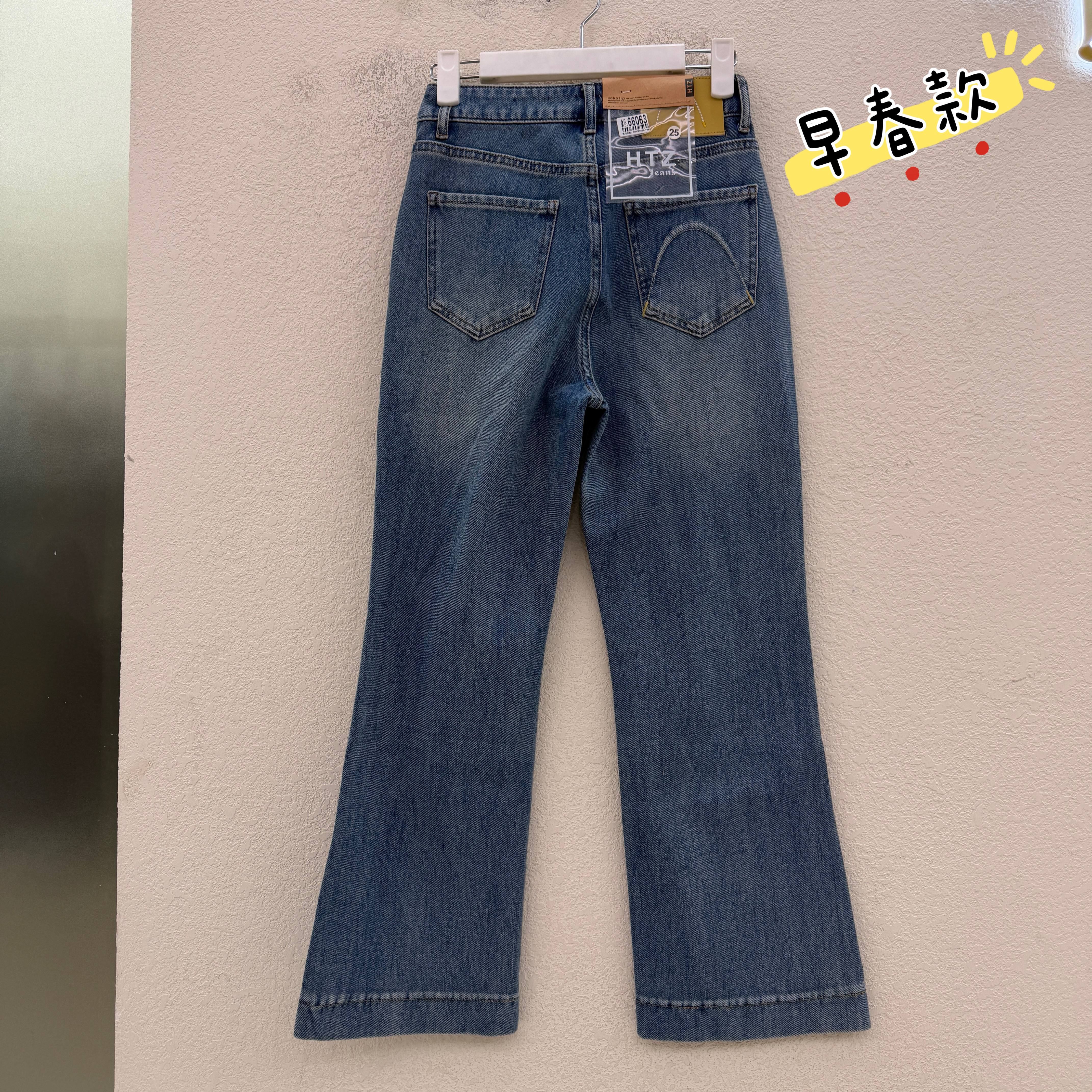 HYFS JEANS红提子66063小个子弹力九分微喇显瘦欧货牛仔裤女春款