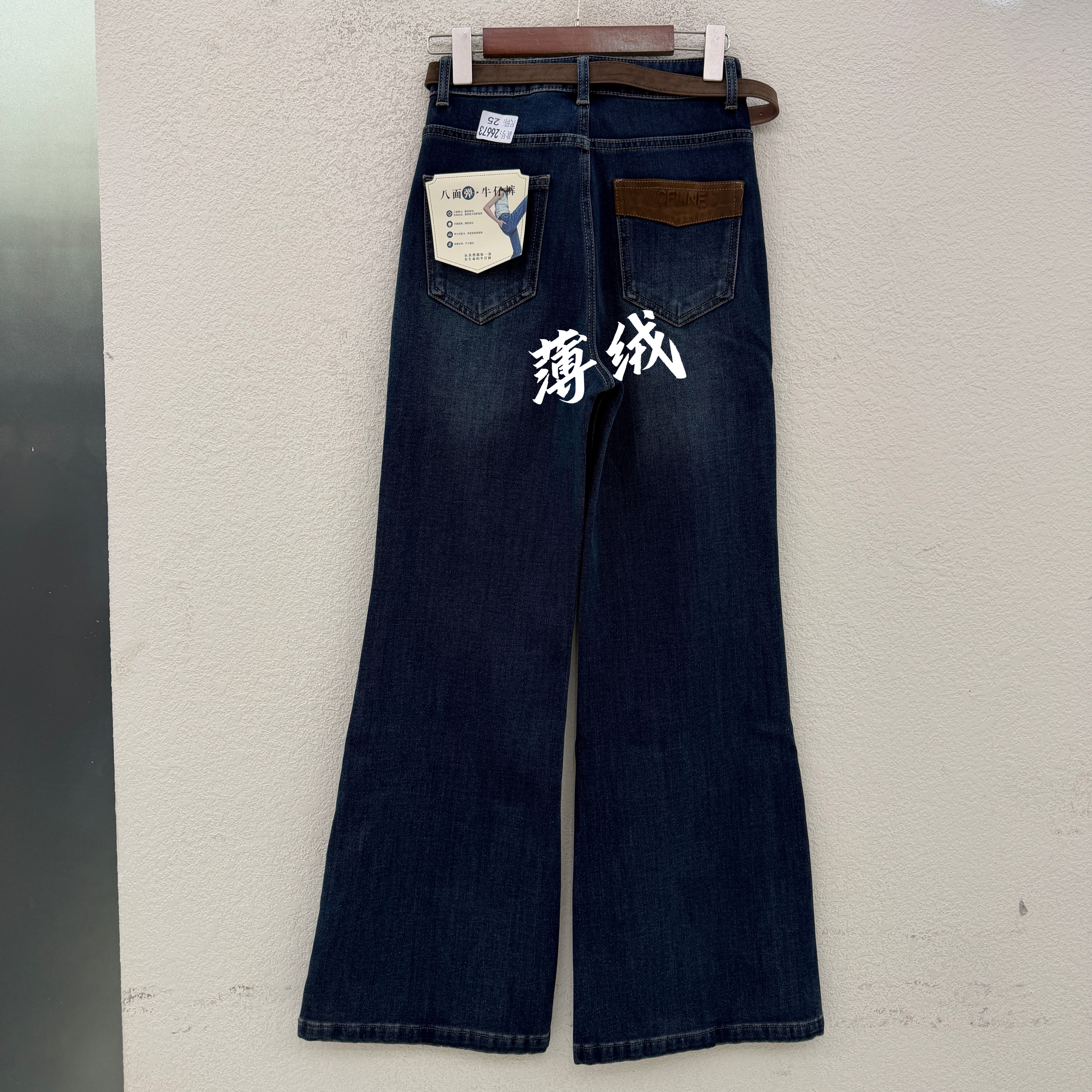 欧货FASHION JEANS爆犀26673牛仔裤女薄绒微喇裤撞色喇叭裤冬款