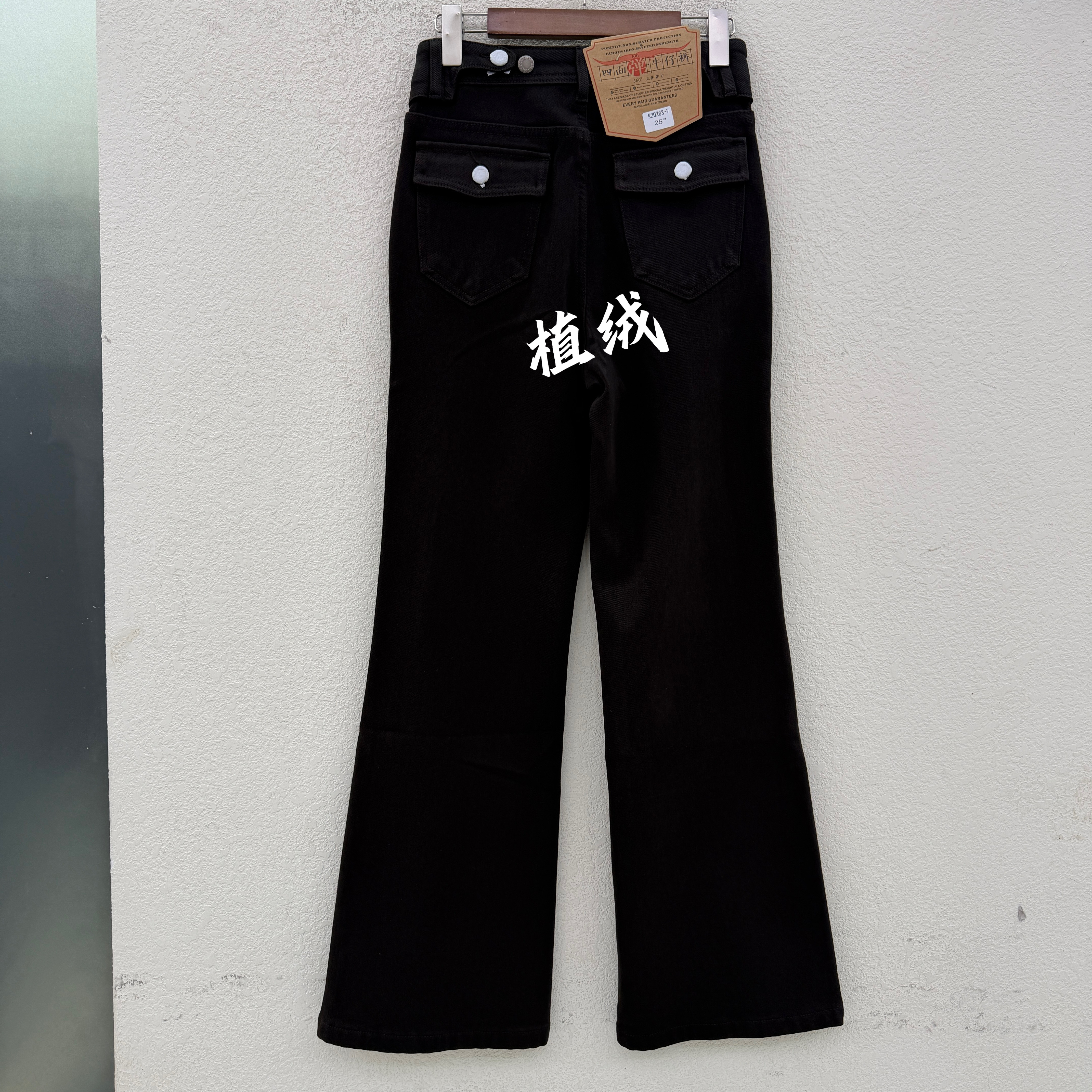 JEANS20263-7加绒修身微喇裤巨显腿直高腰系牛仔喇叭裤女26冬款R