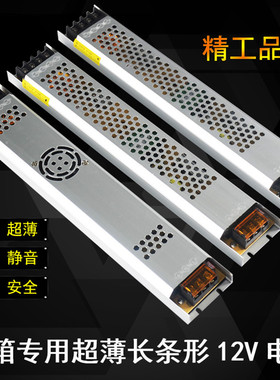 220V变转12v24V直流LED灯专用开关电源变压器60W100W150W200W300W