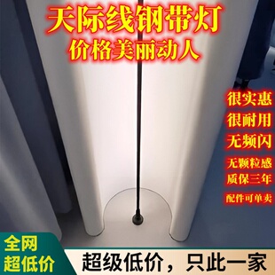 网红天际线灯led钢带灯过道可接各种智能COB线性线条灯带免变压器
