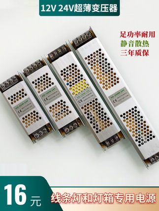 220V变转12v24V直流LED灯专用开关电源变压器60W100W150W200W300W