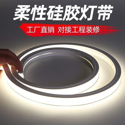 led柔性嵌入式硅胶弧形可弯曲折转弯软长灯条线性灯造型灯线条灯