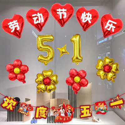 端午背景墙气球服装店黄金店橱窗