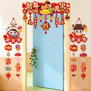 2026元旦新年马年幼儿园学校教室装饰横彩班级门楣框挂件氛围布置