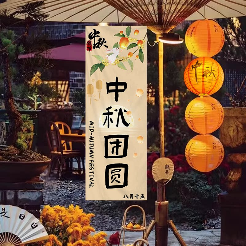 中秋节装饰场景布置户外拍照灯笼图片