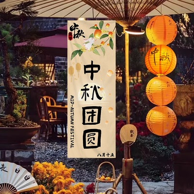 中秋节装饰场景布置户外拍照灯笼