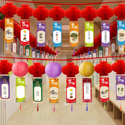 【不重复】中秋节猜灯谜字谜卡片