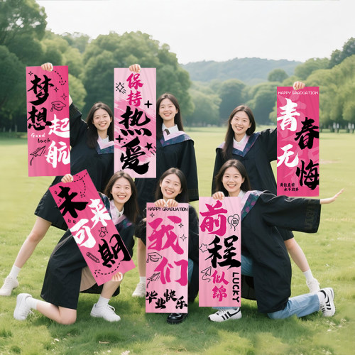 女生毕业季拍照手持横幅道具