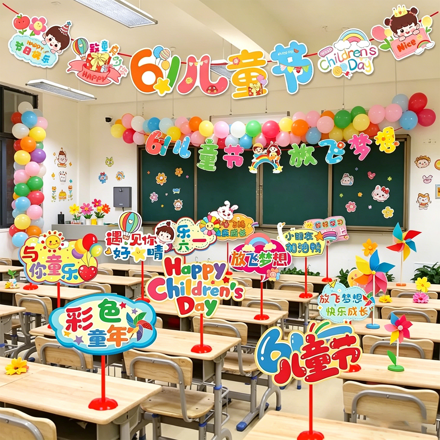 六一儿童节课桌氛围装饰手举牌桌牌小学幼儿园教室班级场景布置品