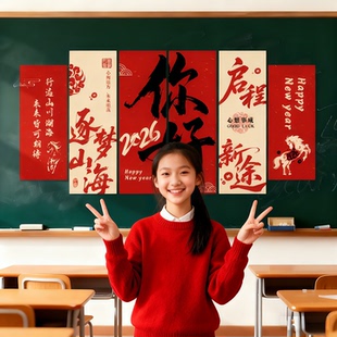 新年元旦磁吸背景文化墙KT板装饰幼儿园学校教室跨年氛围场景布置