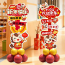 2026马年元 饰品学校幼儿园教室氛围场景布置kt板立柱气球 旦新年装