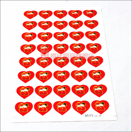 串串喜 婚庆喜庆结婚用品 不干胶结婚喜字贴纸封口贴鸡蛋贴