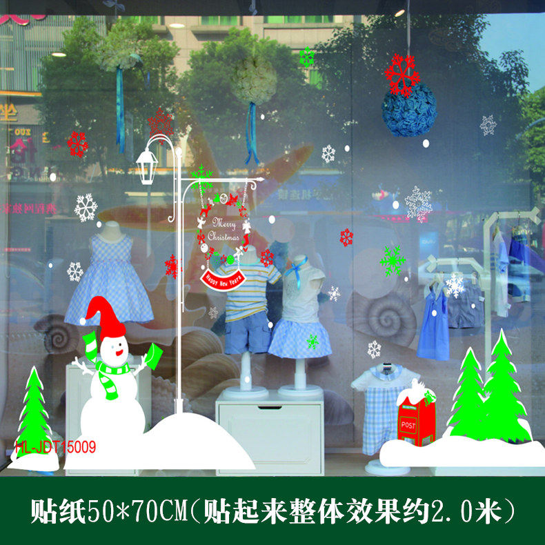 圣诞装饰品 圣诞商场橱窗贴纸 圣诞节墙贴纸窗花 静电贴 玻璃贴画