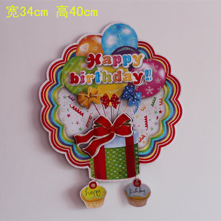 门面蛋糕店玻璃门装饰贴纸生日快乐 儿童生日派对卡通贴画背景