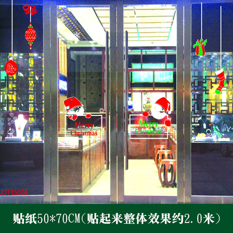 圣诞装饰品 圣诞商场橱窗贴纸 圣诞节墙贴纸窗花 静电贴 玻璃贴画