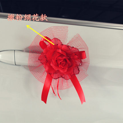 婚庆用品结婚车把手蝴蝶拉花 婚礼花车装饰仿真车把花 后视镜拉花