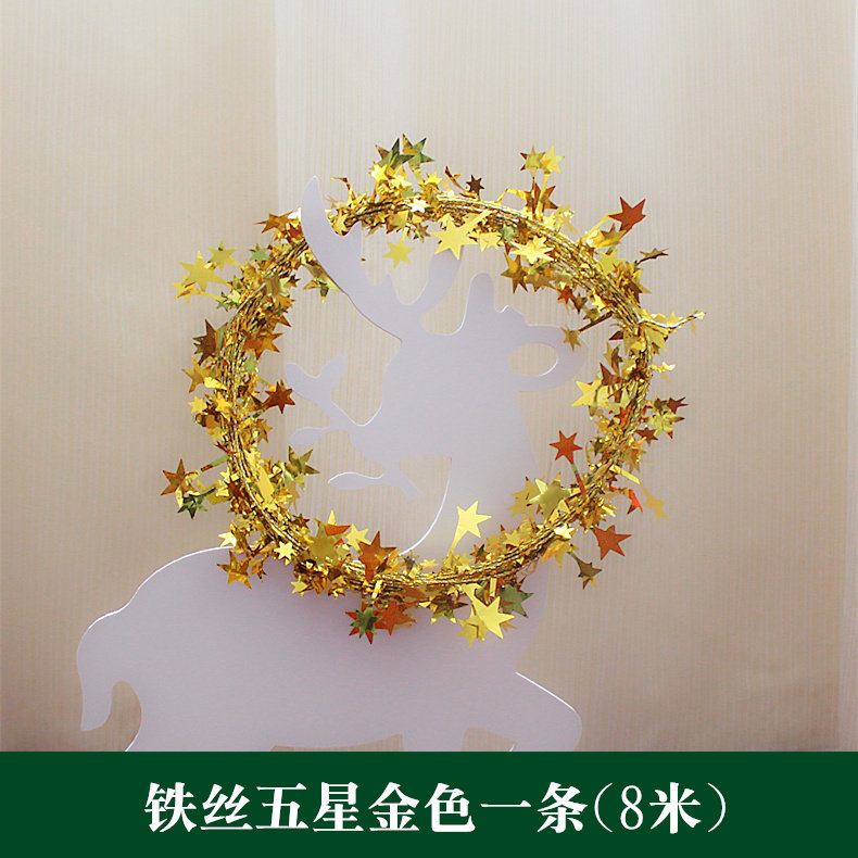 圣诞节装饰品铁丝五星星藤条毛条拉花彩带圣诞树挂件装饰场景用品