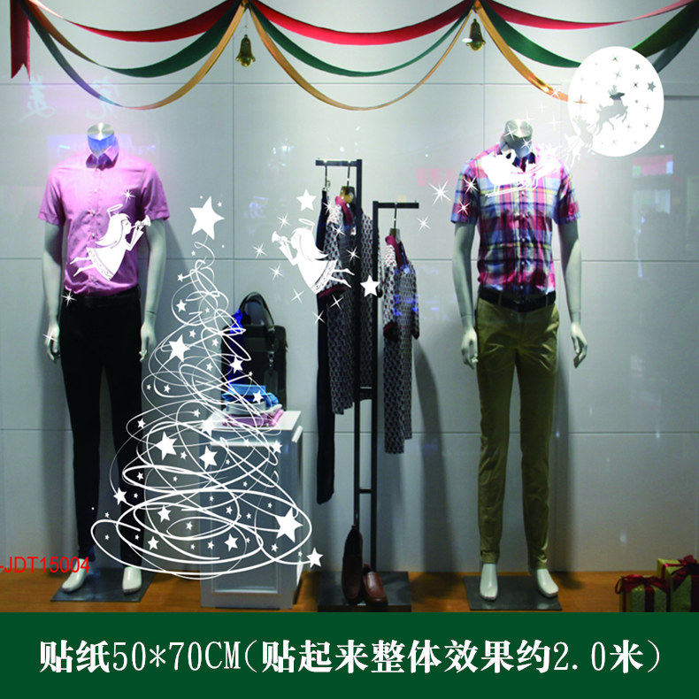 圣诞装饰品 圣诞商场橱窗贴纸 圣诞节墙贴纸窗花 静电贴 玻璃贴画