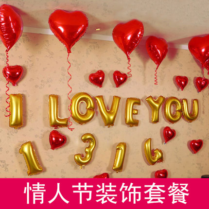 圣诞节元旦装饰气球套餐幼儿园教室节日派对装饰布置字母铝膜气球