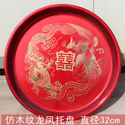婚庆用品 结婚喜庆婚礼金龙凤茶盘糖果盘水果盘敬茶托盘(多款选)