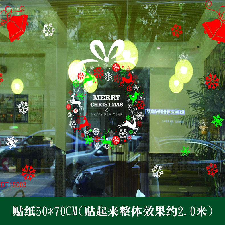 圣诞装饰品 圣诞商场橱窗贴纸 圣诞节墙贴纸窗花 静电贴 玻璃贴画