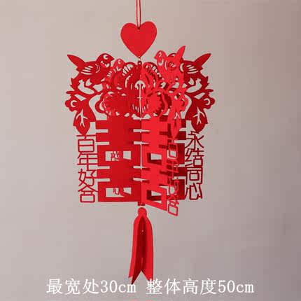 婚房布置拉花 无纺布拉花婚房装饰挂饰拉花结婚喜字拉花桃心拉花