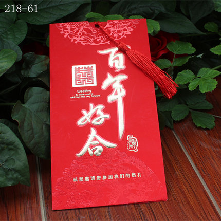 串串喜2015新款中式烫金流苏 结婚创意喜帖请柬请帖 个性定制打印