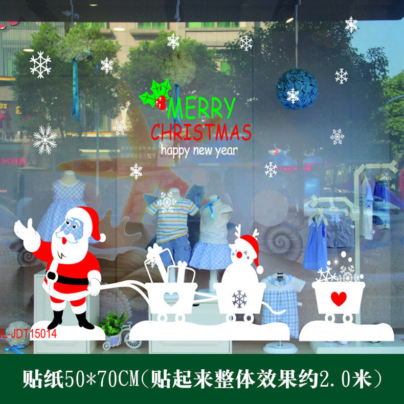 圣诞装饰品 圣诞商场橱窗贴纸 圣诞节墙贴纸窗花 静电贴 玻璃贴画