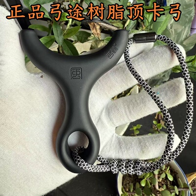 弓途正品顶卡弹弓风树脂材质单卡海浪大威力户外成人弓高精准扁皮