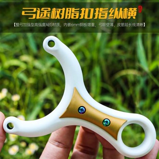 弓途正品新款纵横扣指单卡加强型树脂ABS弹弓成年人专用卡球海浪