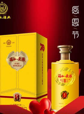 桃林一壶老酒浓香型白酒4 0度福如东海F 3黄淮流域典型风格产品