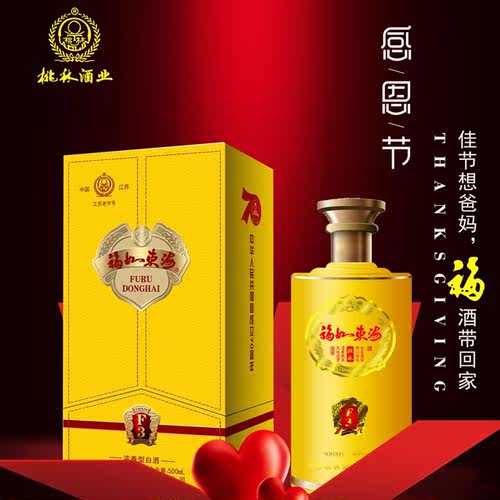 桃林一壶老酒浓香型白酒4 0度福如东海F 3黄淮流域典型风格产品