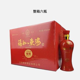 一壶老酒江苏桃林酒业42度浓香型纯粮喜宴用酒如东海福满礼盒装