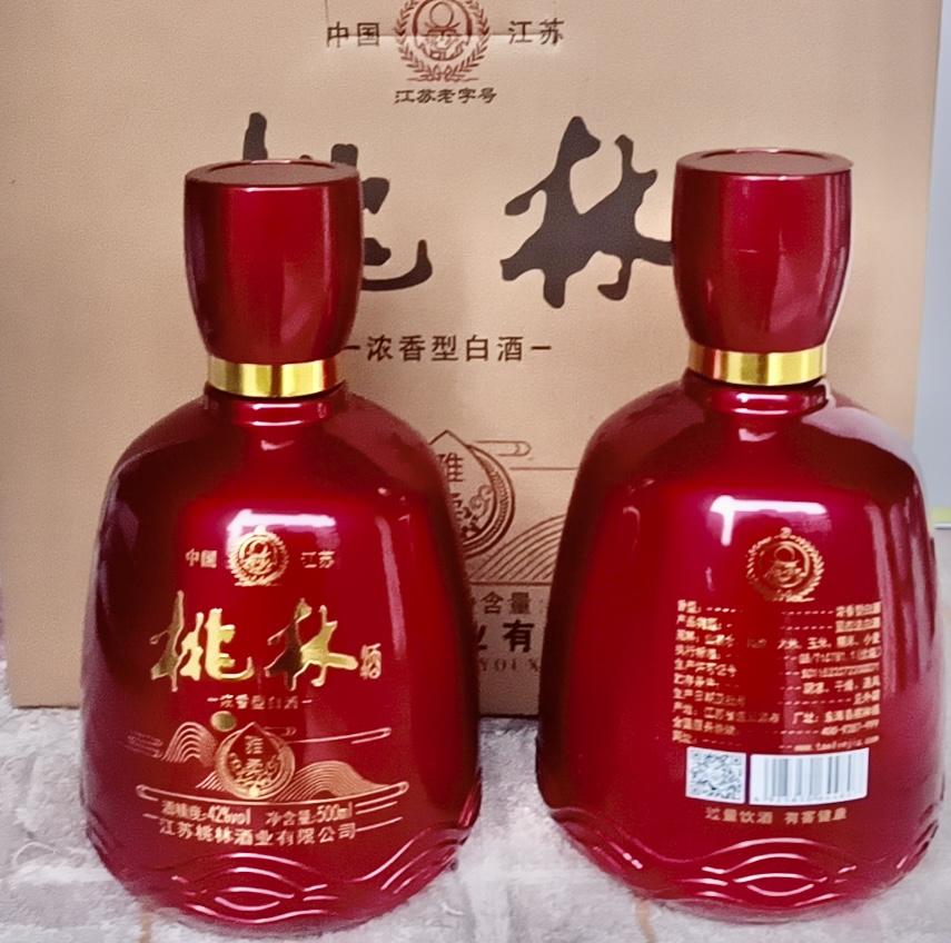 一壶老酒江苏桃林酒业42度浓香型白酒红雅柔一箱三提六瓶喜宴