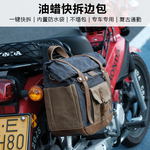 油蜡复古快拆防水边包侧包摩托车