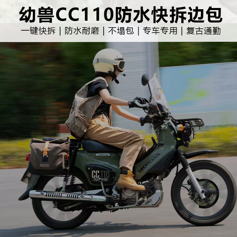 防水快拆慕旅大容量防盗sw幼兽