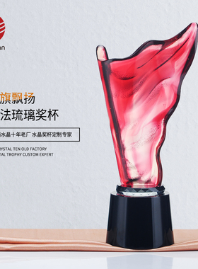 水晶红色琉璃红旗飘扬造型艺术创新奖杯党务工作个人颁奖留念