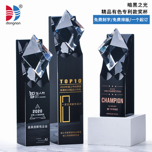 东南水晶原创设计钻石五角星高端欧美风专利奖杯定制企业商务HOT