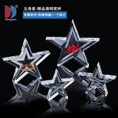 厂家直销 颁奖用品新款 东南水晶五角星奖杯 奖牌订做免费刻字排版
