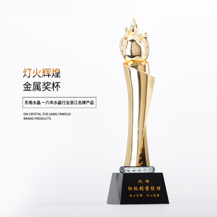 东南金属元素火焰造型奖杯大型比赛企业年终颁奖个性刻字