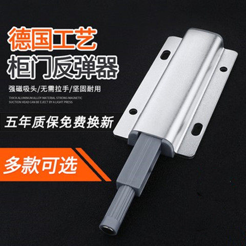 反弹器柜子按压弹扣门吸橱柜磁碰门板家具门碰珠自弹器按弹返弹器