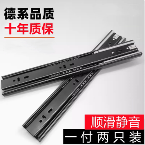 三节抽屉滑轨静音轨道