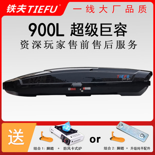 车顶行李箱SUV特大容量理想L9L8L7L6瑞虎9普拉多途昂 铁夫正品